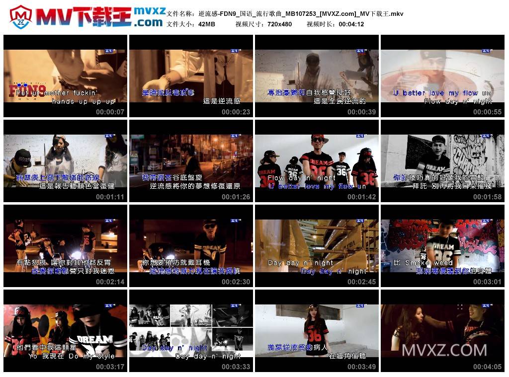 逆流感-FDN9_国语_流行歌曲_MB107253